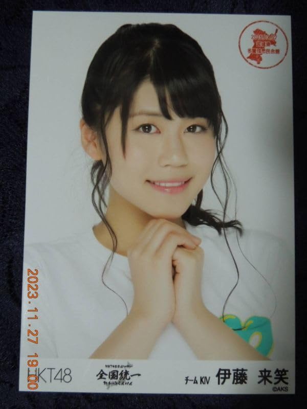 【値下げ！47枚】伊藤美来 ブロマイドセット（特大ブロマイドあり！） Amazon.co.jp: 伊藤来笑 ブロマイド ② / HKT48 生写真 : おもちゃ